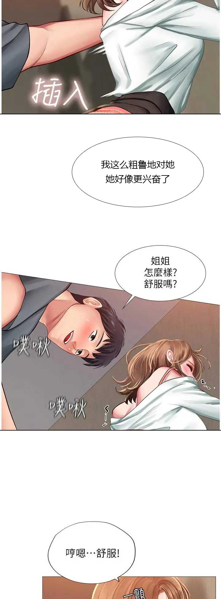 郑智化补习街漫画,第64话1图