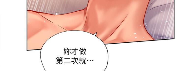 补习街道漫画,第110话2图