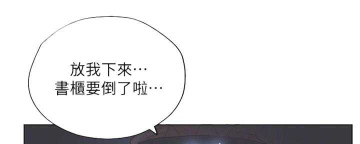 补习班手提包漫画,第127话2图