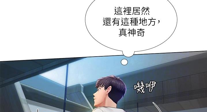 补习高三物理漫画,第201话2图