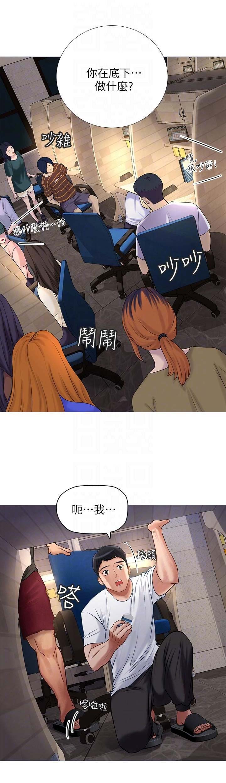 补习街mv郑智化漫画,第7话1图