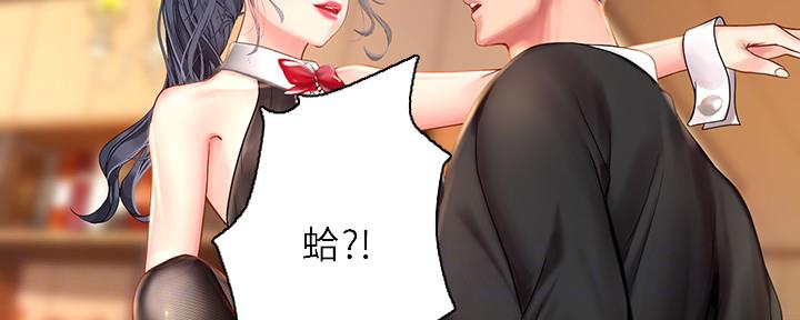 补习街道漫画,第145话1图