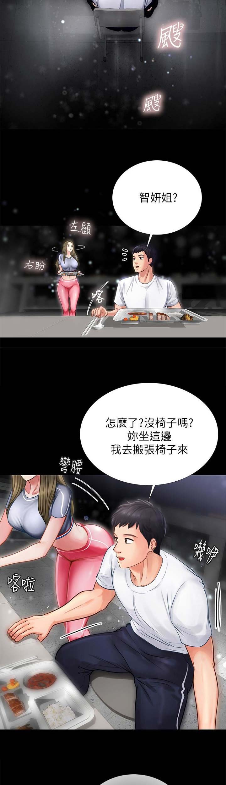 补习班加盟漫画,第11话2图