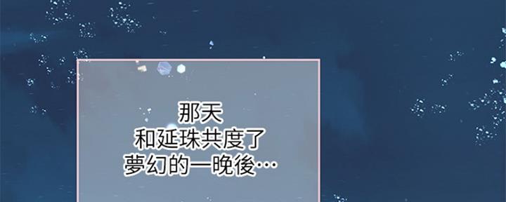 补习街道漫画,第111话2图