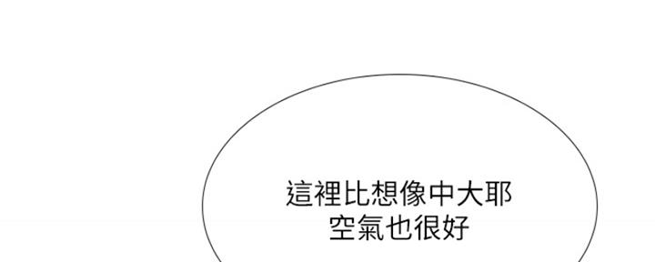 郑智化补习街漫画,第195话1图