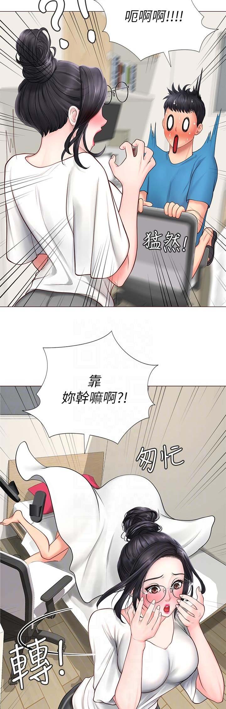 补习街郑智化是哪一年的漫画,第31话2图