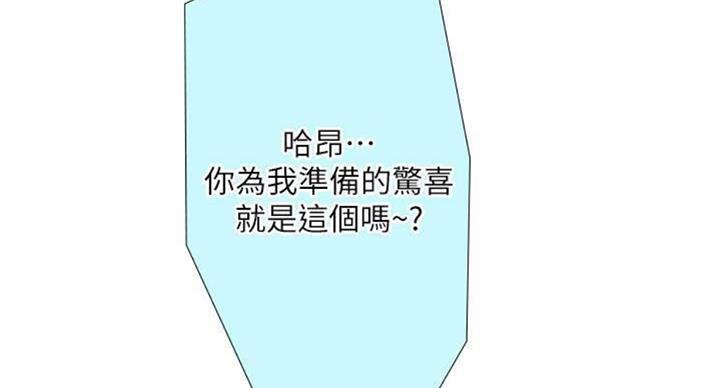 补习街道漫画,第97话2图