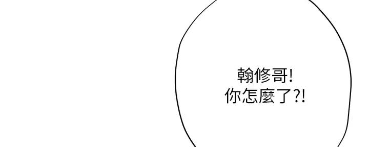 补习班手提包漫画,第178话1图