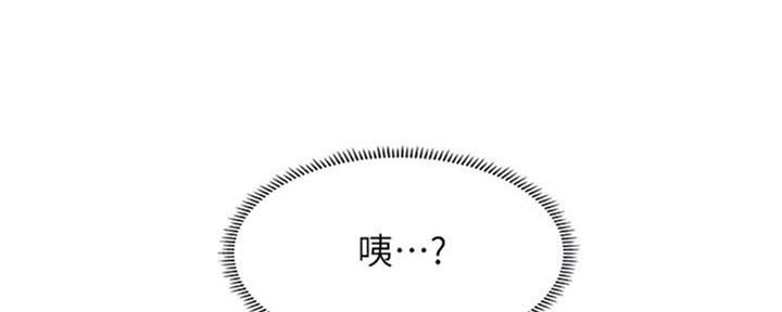 补习街漫画,第100话1图