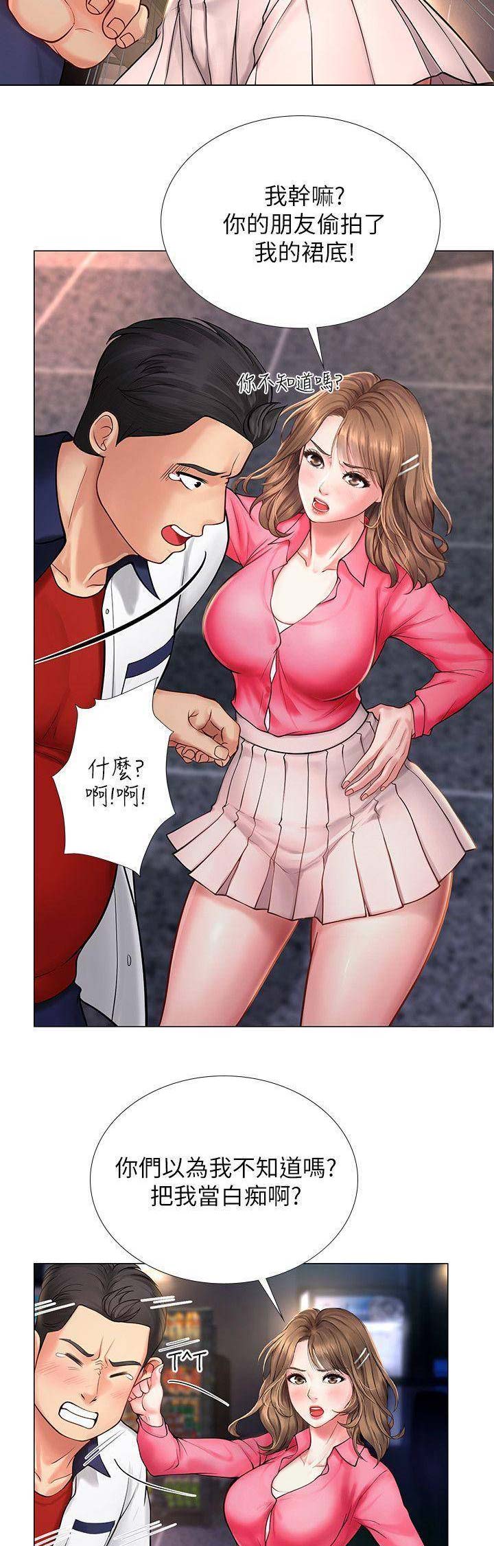 补习街漫画,第39话1图