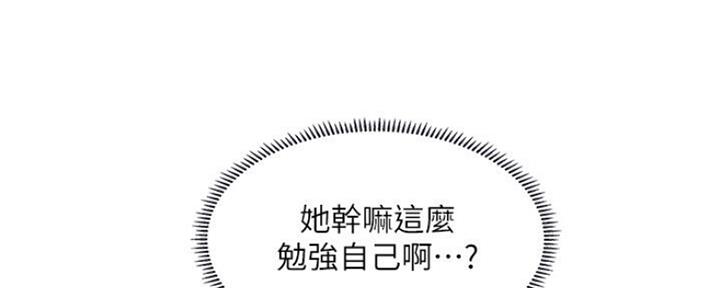 补习街漫画,第107话1图