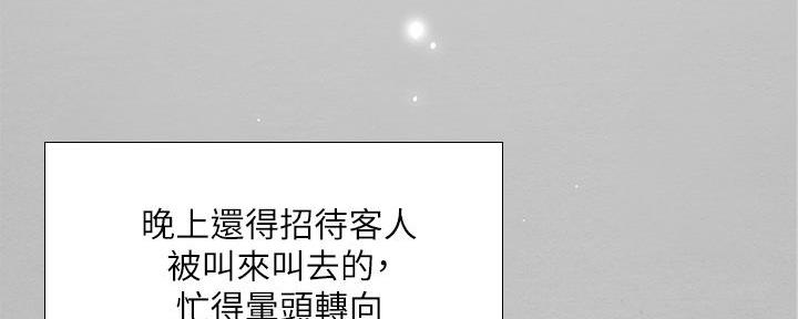 补习街漫画,第170话1图
