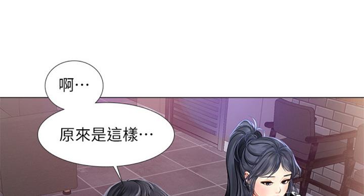 补习高三物理漫画,第88话2图