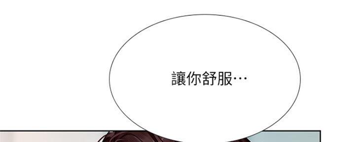 补习班加盟漫画,第107话1图