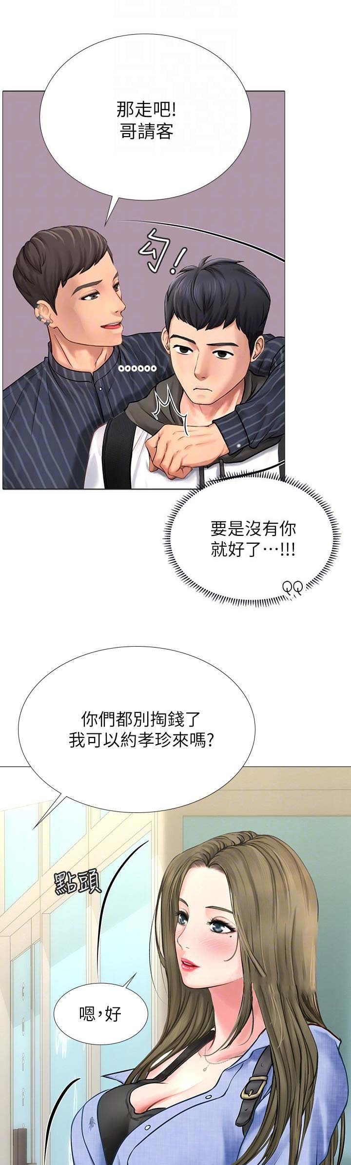 补习街mv郑智化漫画,第18话1图