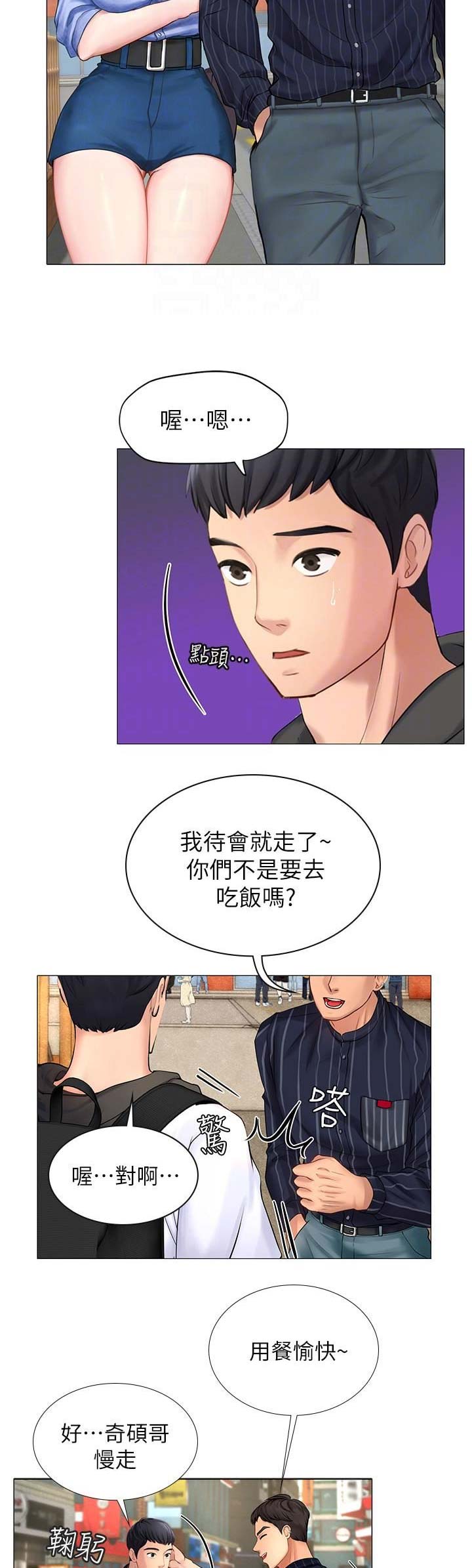 补习街mv郑智化漫画,第17话1图