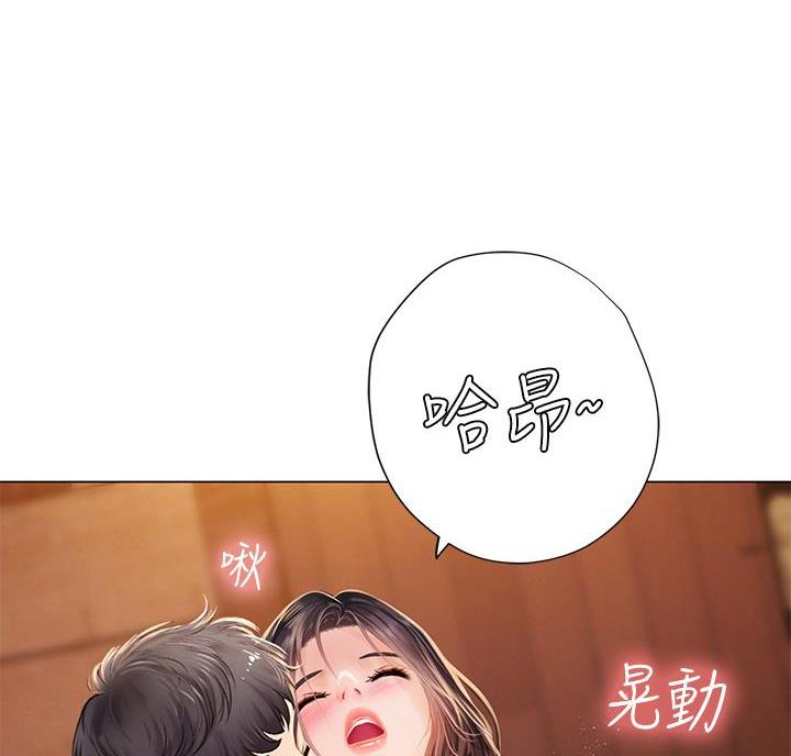 补习街郑智化漫画,第210话2图