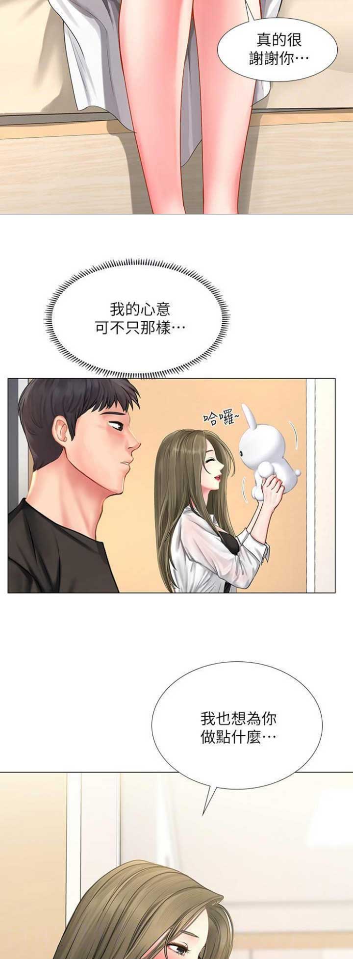 补习班手提包漫画,第74话2图