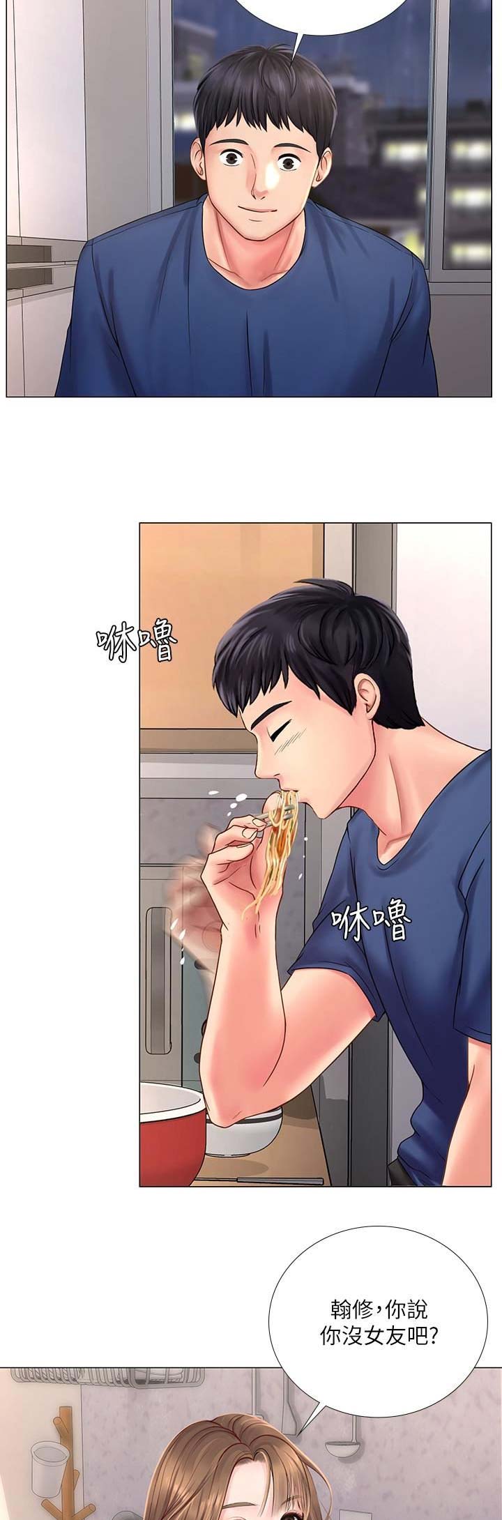 补习街免费在线阅读漫画,第44话2图