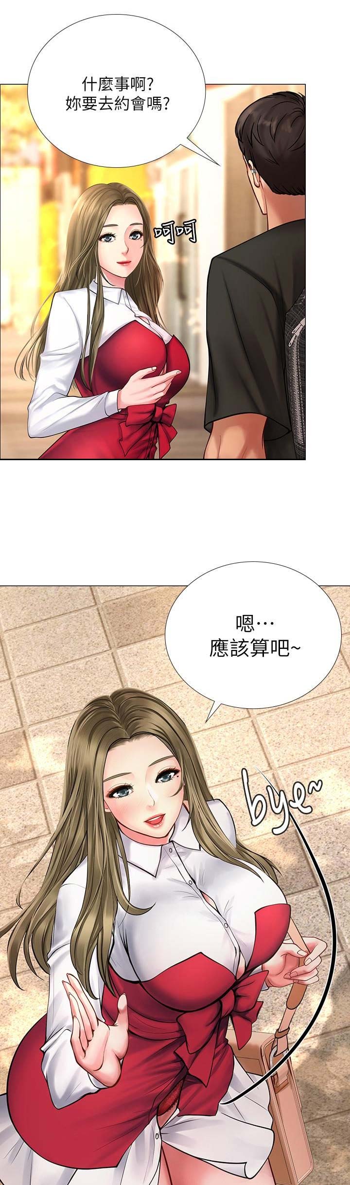 补习街twins漫画,第37话1图