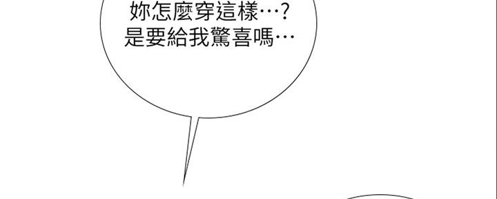 补习街mv郑智化漫画,第140话2图