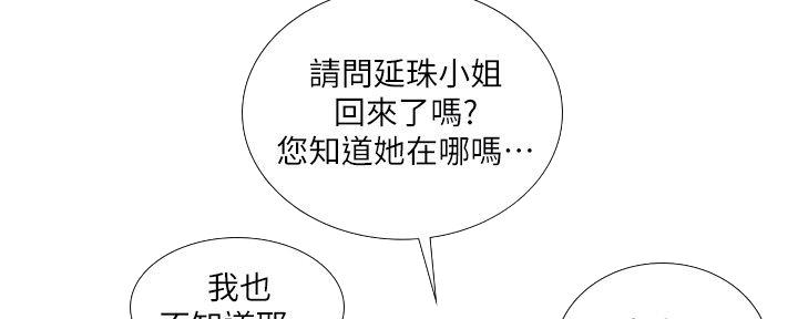 补习街免费在线阅读漫画,第156话2图