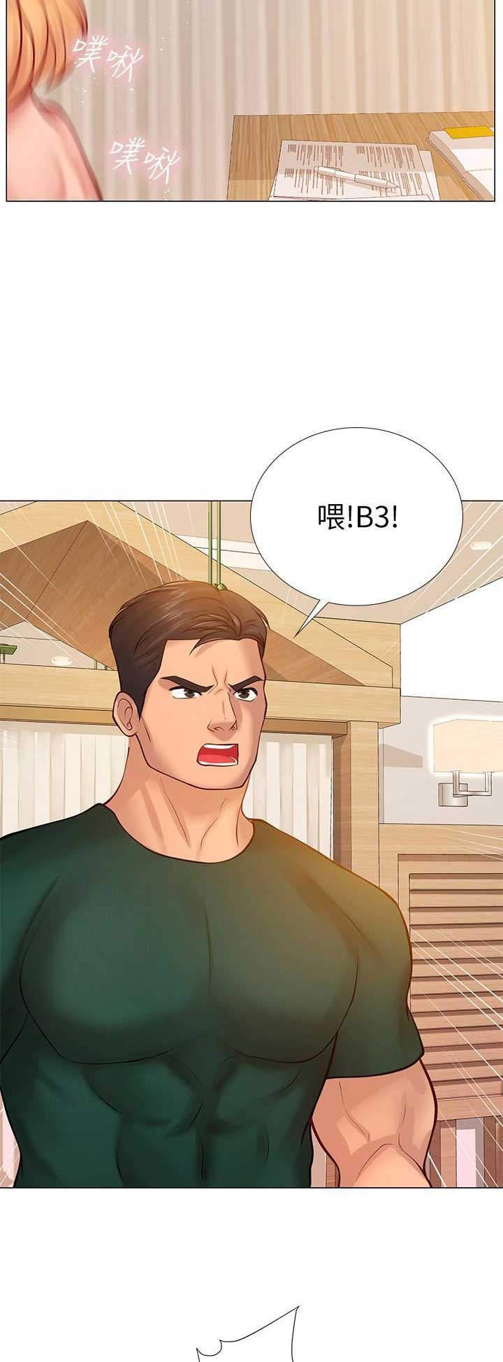 补习班手提包漫画,第57话2图