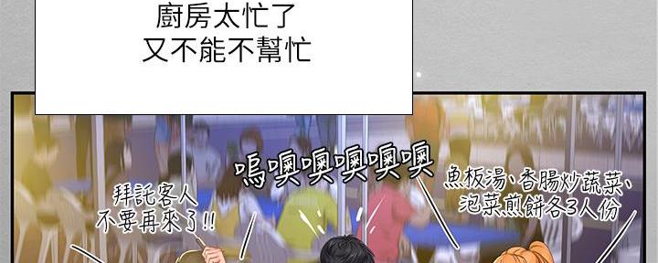 补习街漫画,第170话2图