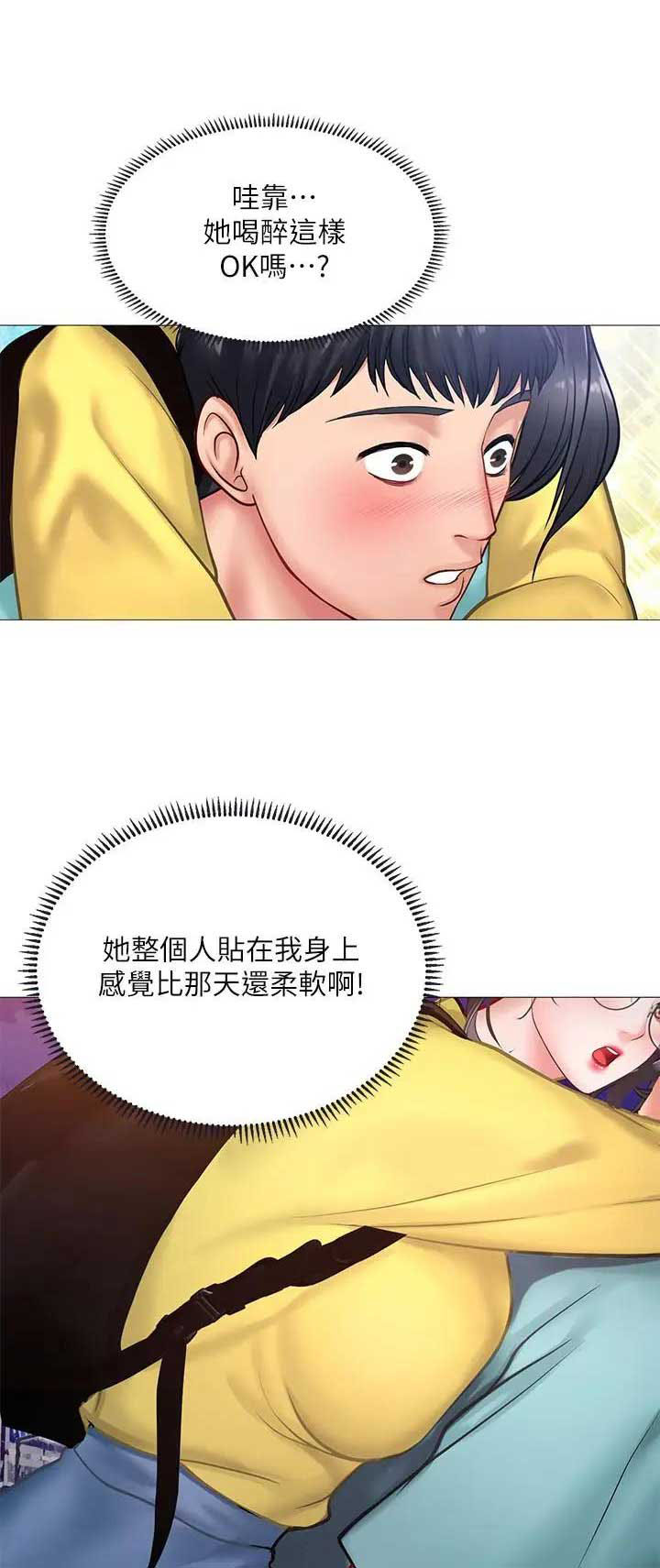补习班收费漫画,第61话2图