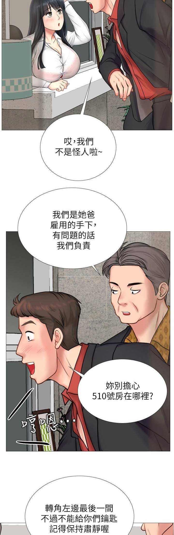 补习班手提包漫画,第30话2图