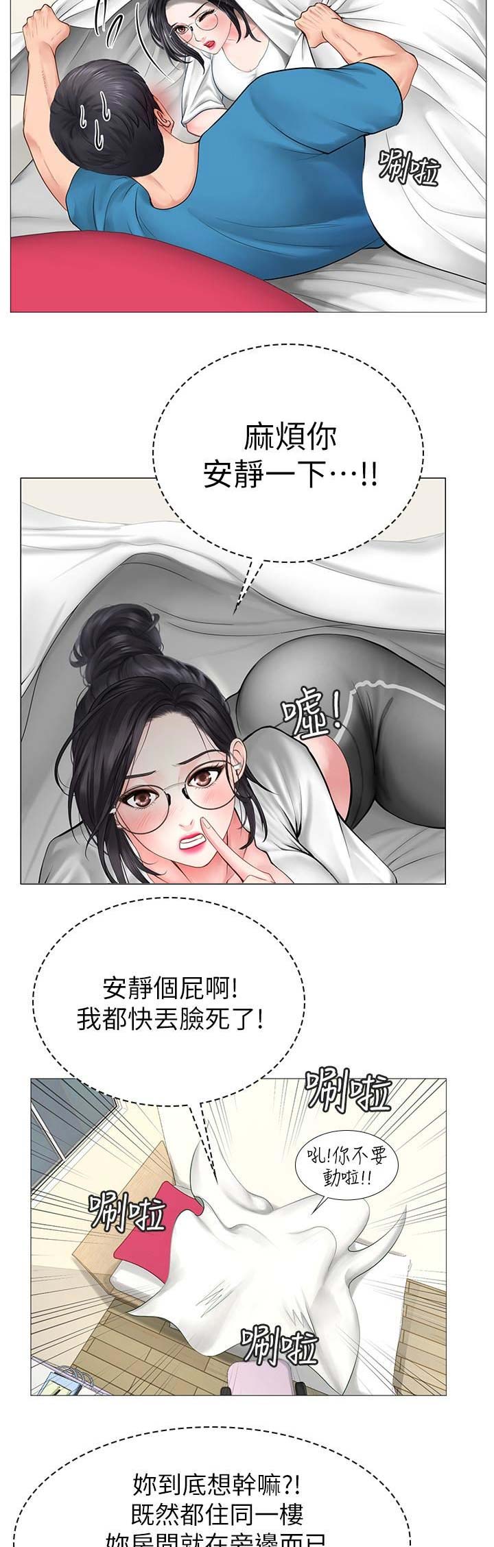 郑智化补习街漫画,第32话2图