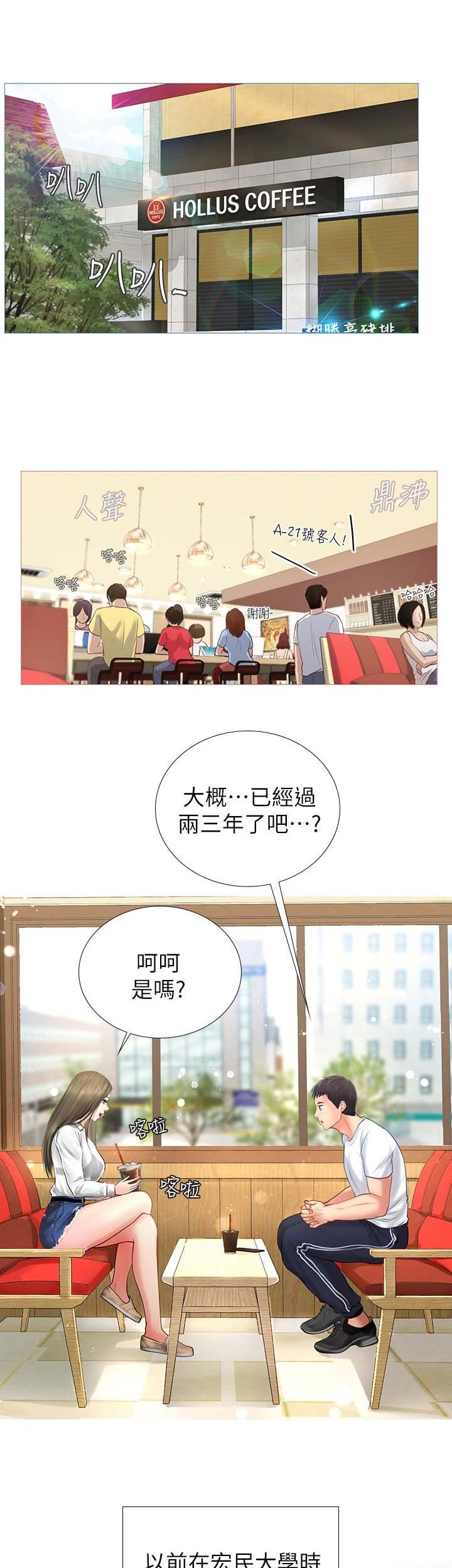 补习班手提包漫画,第8话1图