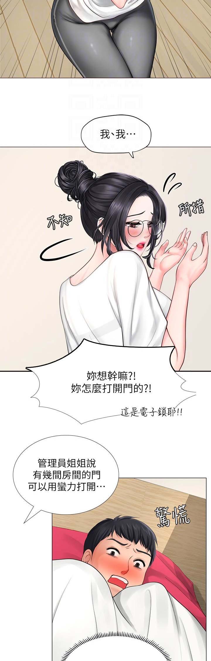 补习高三物理漫画,第31话1图