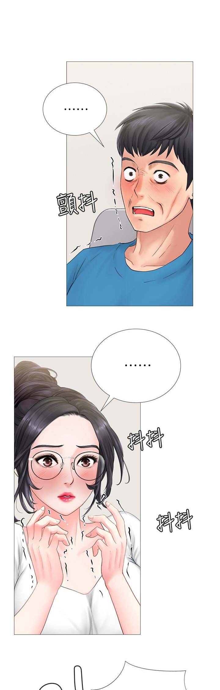 补习街郑智化是哪一年的漫画,第31话1图