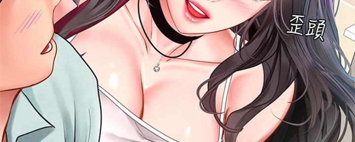 补习街漫画,第133话1图