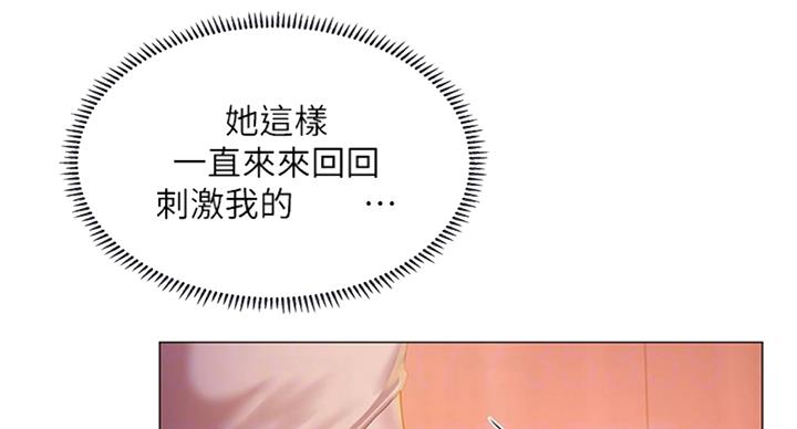 补习班加盟漫画,第91话2图