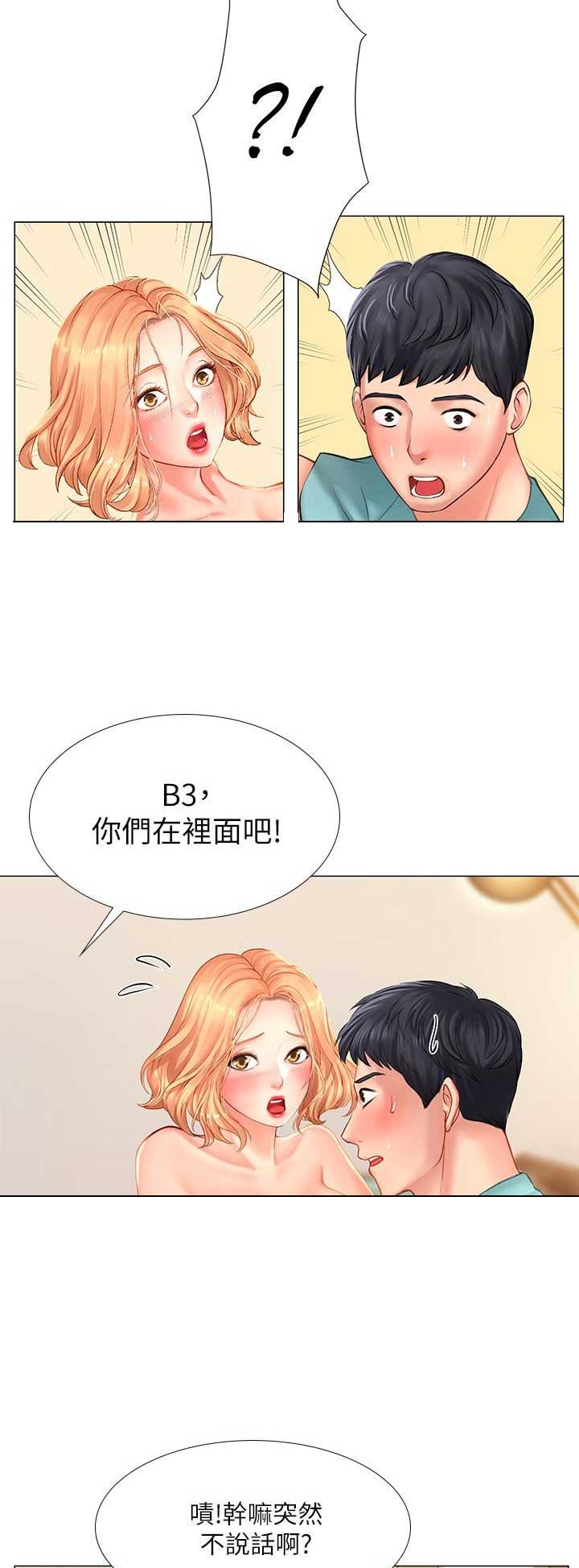 补习街国语版完整版漫画,第57话1图