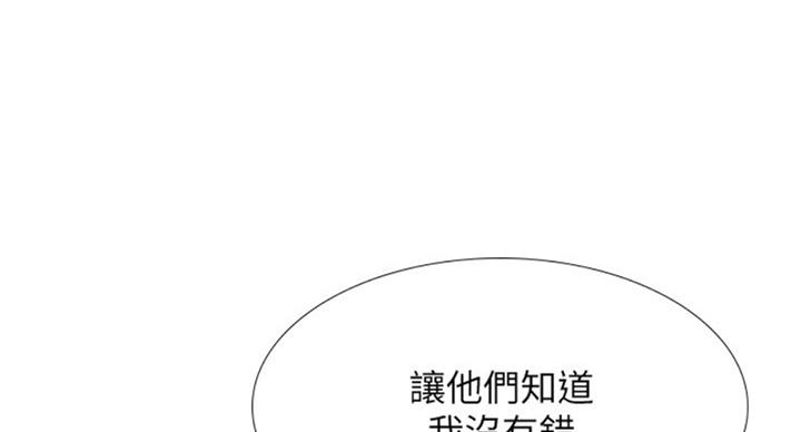 补习高三物理漫画,第88话1图