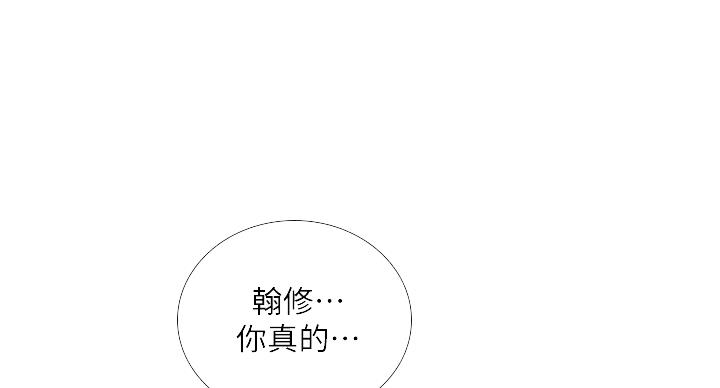 补习街漫画,第78话1图