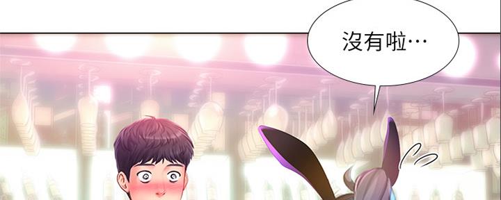 补习班手提包漫画,第140话1图