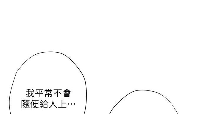 补习高三物理漫画,第86话1图