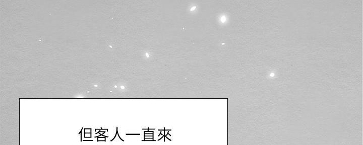 补习街漫画,第170话1图