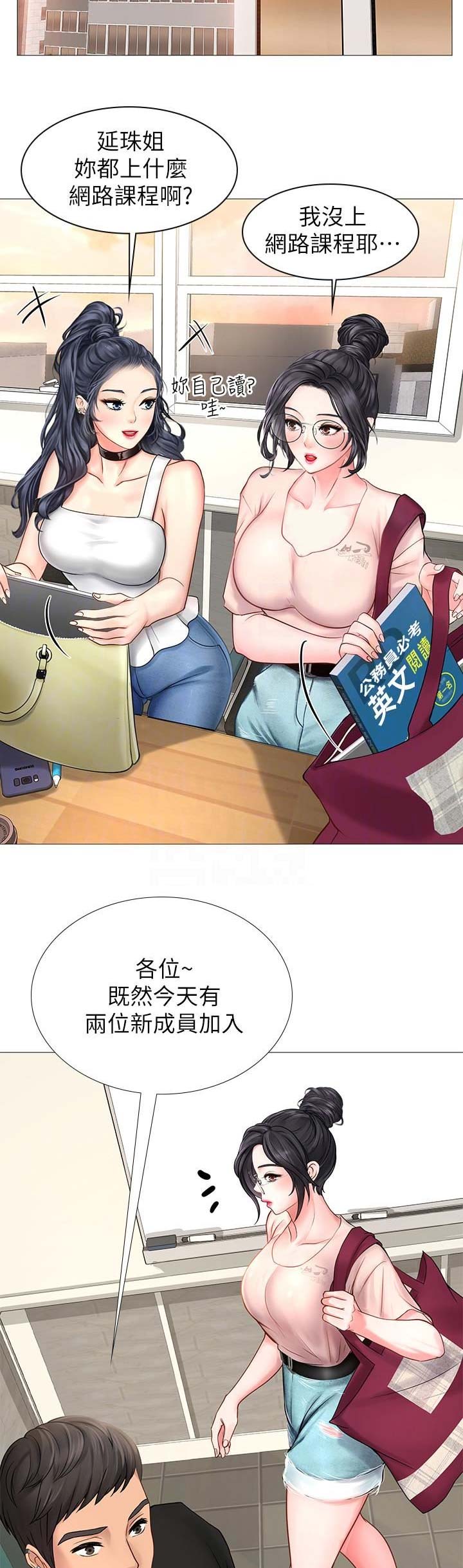 补习班手提包漫画,第36话1图