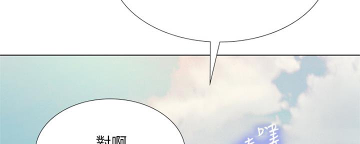 郑智化补习街漫画,第195话2图