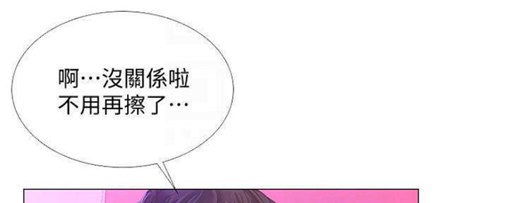 补习街twins漫画,第135话2图