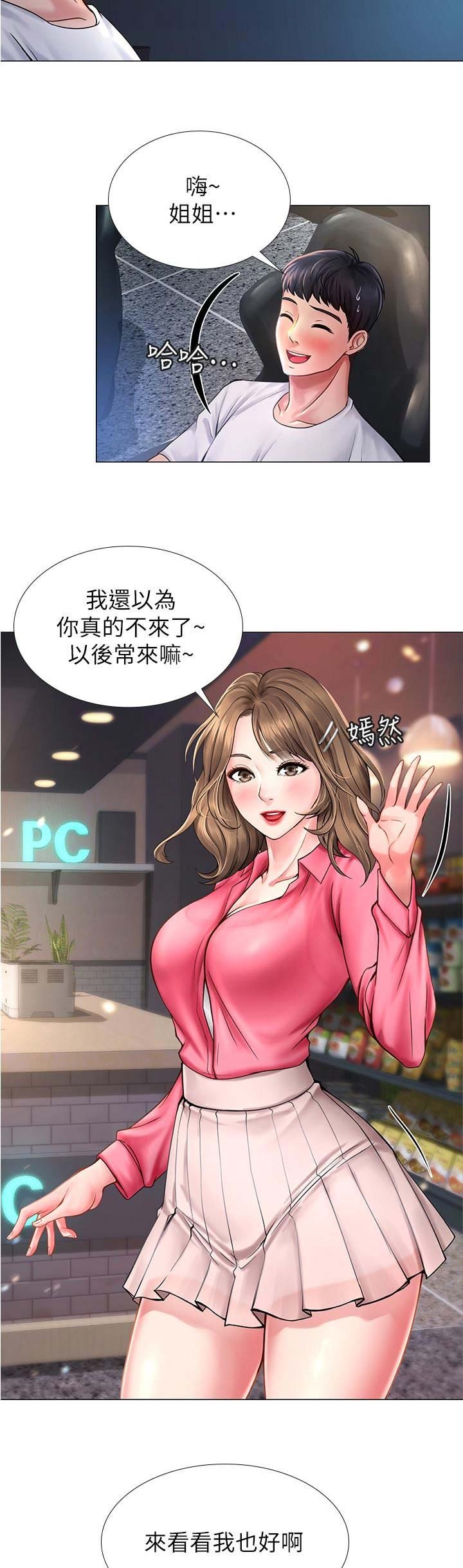 补习街漫画,第38话1图