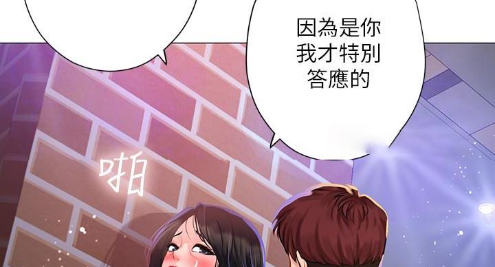 补习高三物理漫画,第86话2图