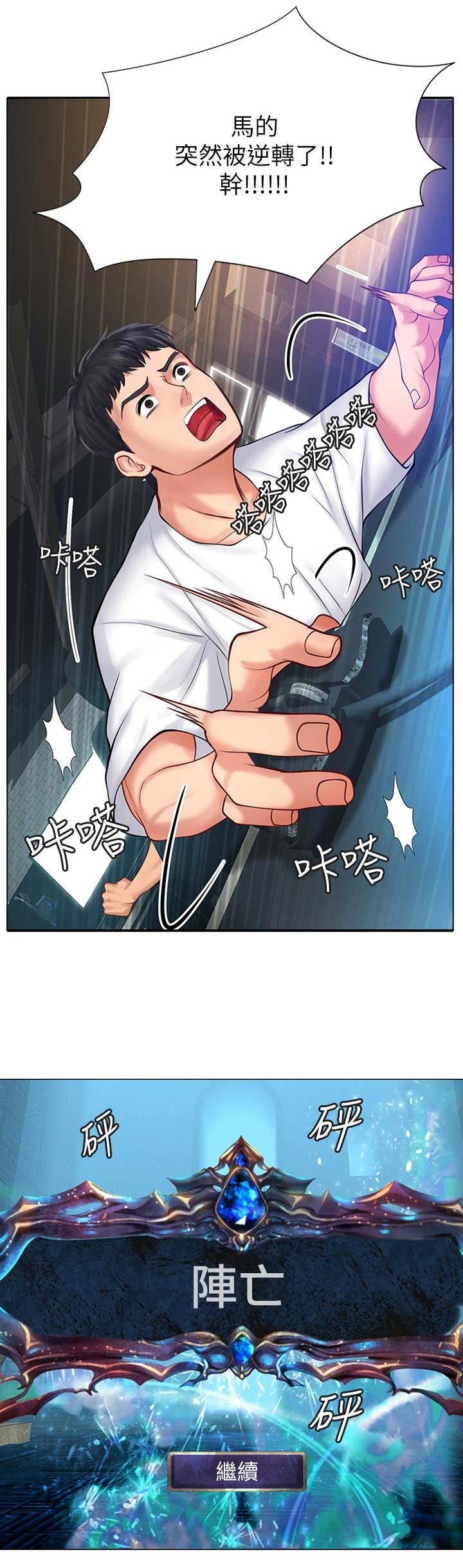 补习街漫画,第38话1图