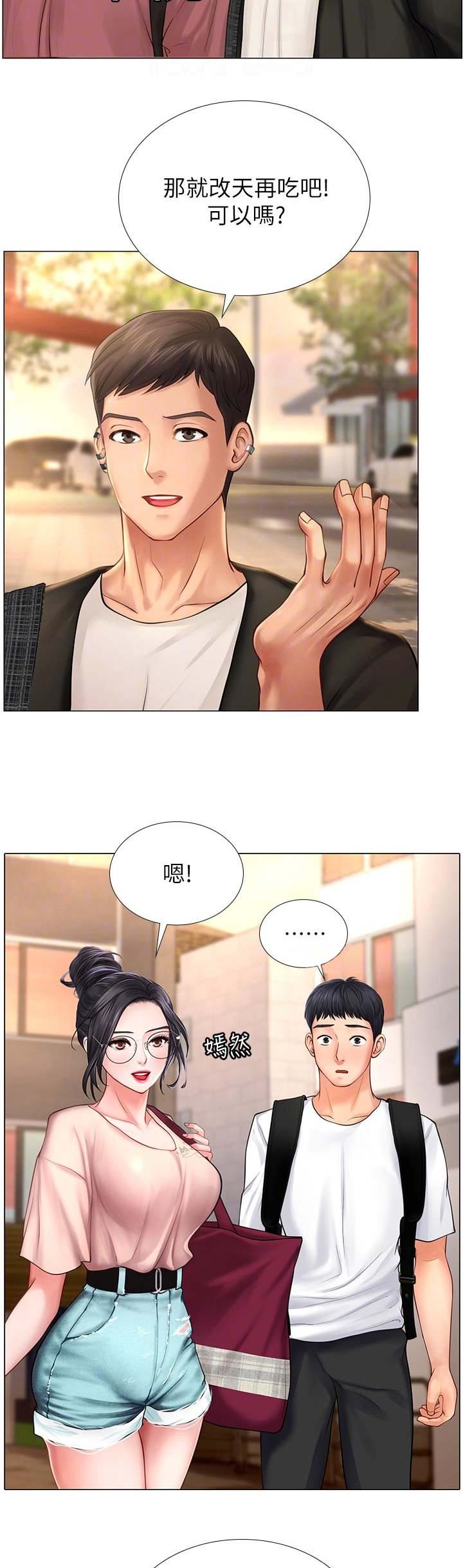 补习街漫画,第37话1图