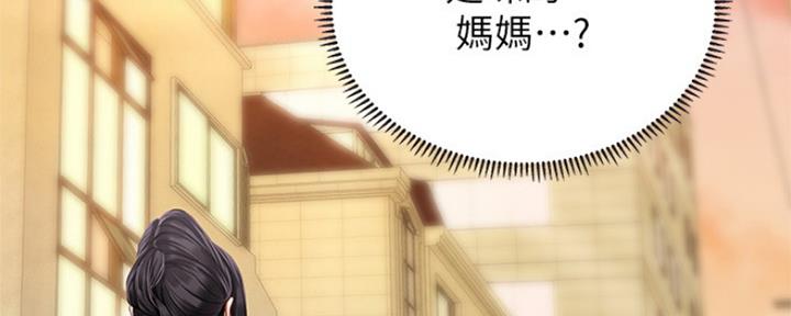 补习街原唱漫画,第138话1图